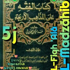 الفقه على المذاهب الأربعة دار الكتب العلمية