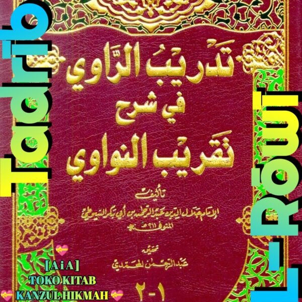 DKi تدريب الراوي شرح تقريب النواوي دار الكتب