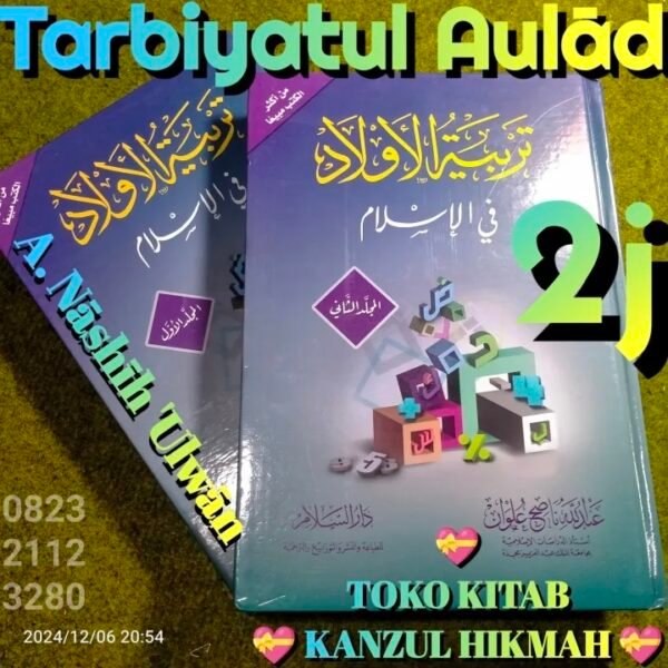 تربية الأولاد في الإسلام ٢ مجلد دار السلام