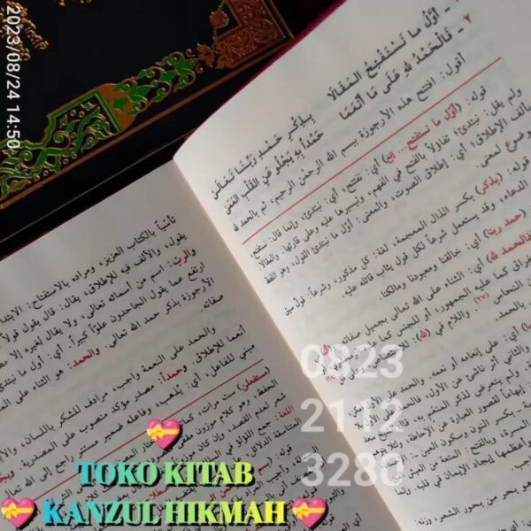 حاشية شرح الرحبية ١ مجلد طبعة دار المصطفى دمشق سوريا - Gambar 7