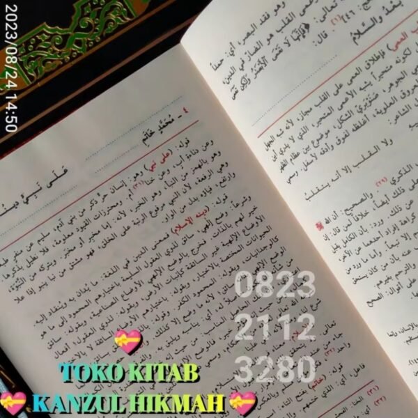 حاشية شرح الرحبية ١ مجلد طبعة دار المصطفى دمشق سوريا - Gambar 5