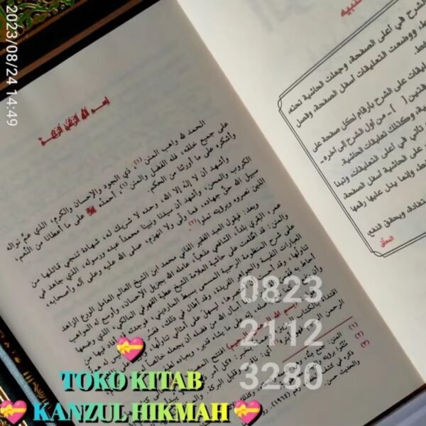 حاشية شرح الرحبية ١ مجلد طبعة دار المصطفى دمشق سوريا - Gambar 6