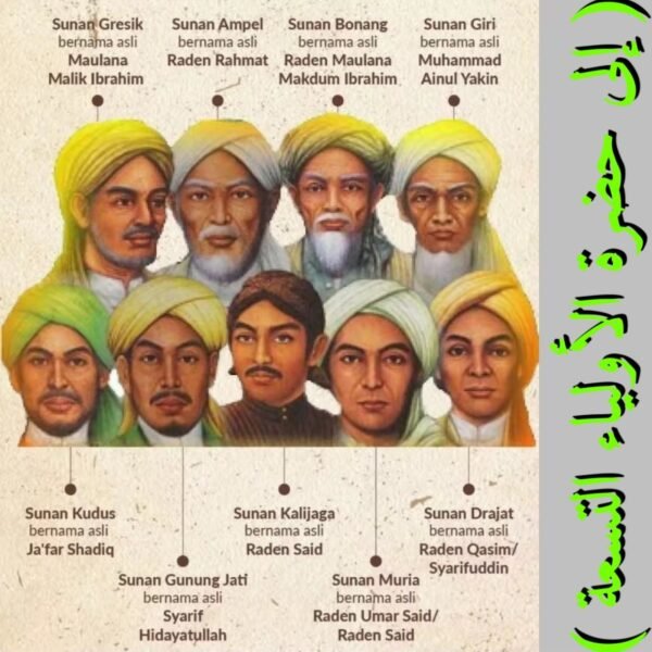 Bibit Biang Minyak Misik Wali Songo Lahum Al-Fātihah - Gambar 2